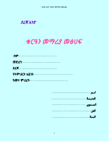 imam Ahmed (1).pdf